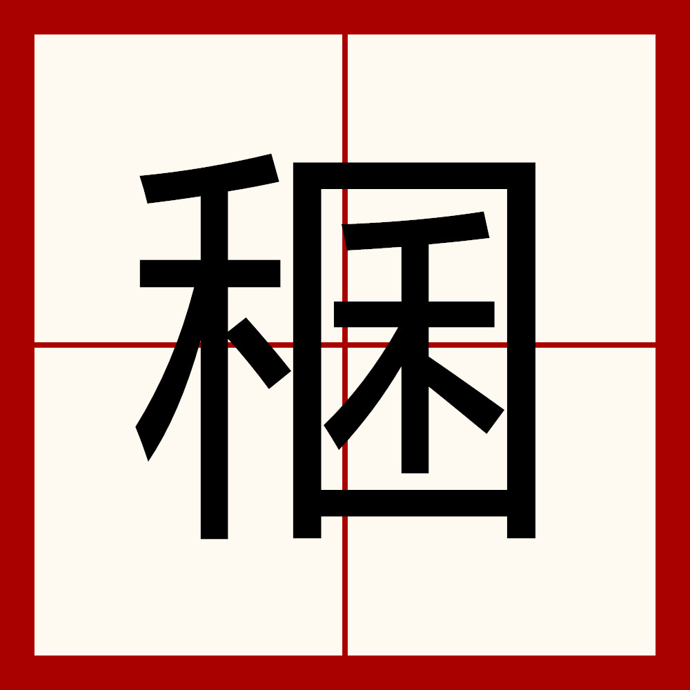 开云体育下载-z鯀?甙亟饑?(taichi是什么意思)