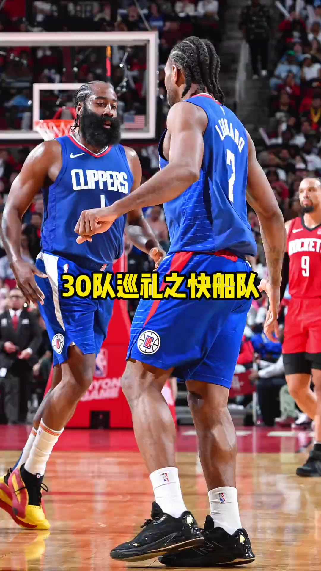 kaiyun-关于NBA总决赛倒计时,洛杉矶快船国际比赛日队长鼓劲,细节引发关注,话题不断,团队化学反应显著的信息